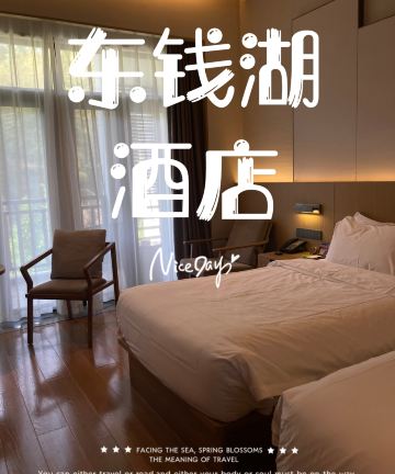 宁波东钱湖山水君澜度假酒店(君澜半山汤泉店)图片