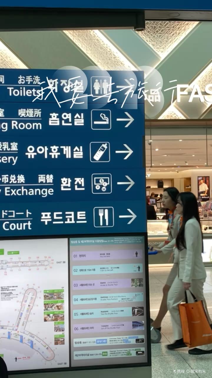 韩国仁川国际机场｜值得逛的机场