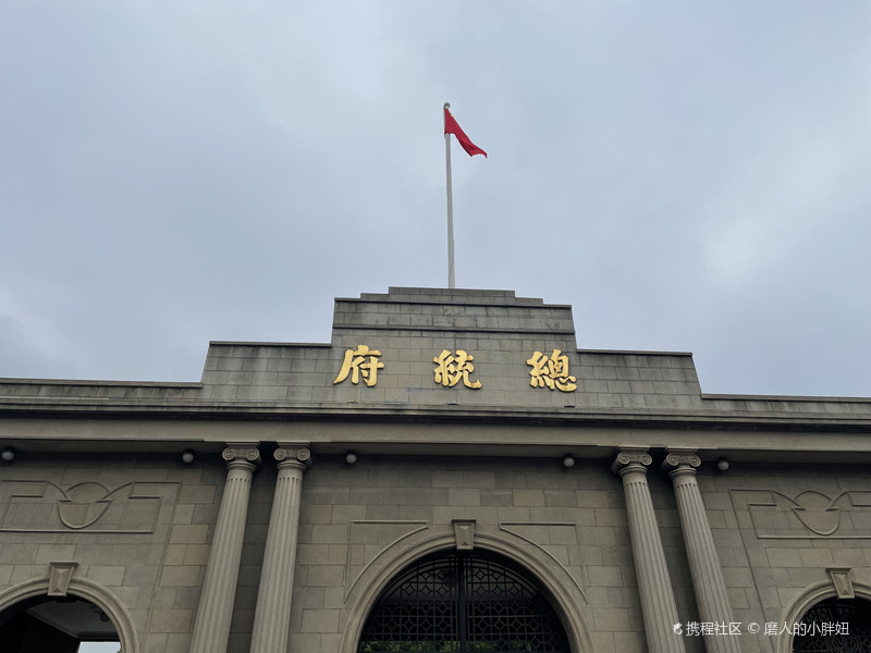 总统府-携程攻略