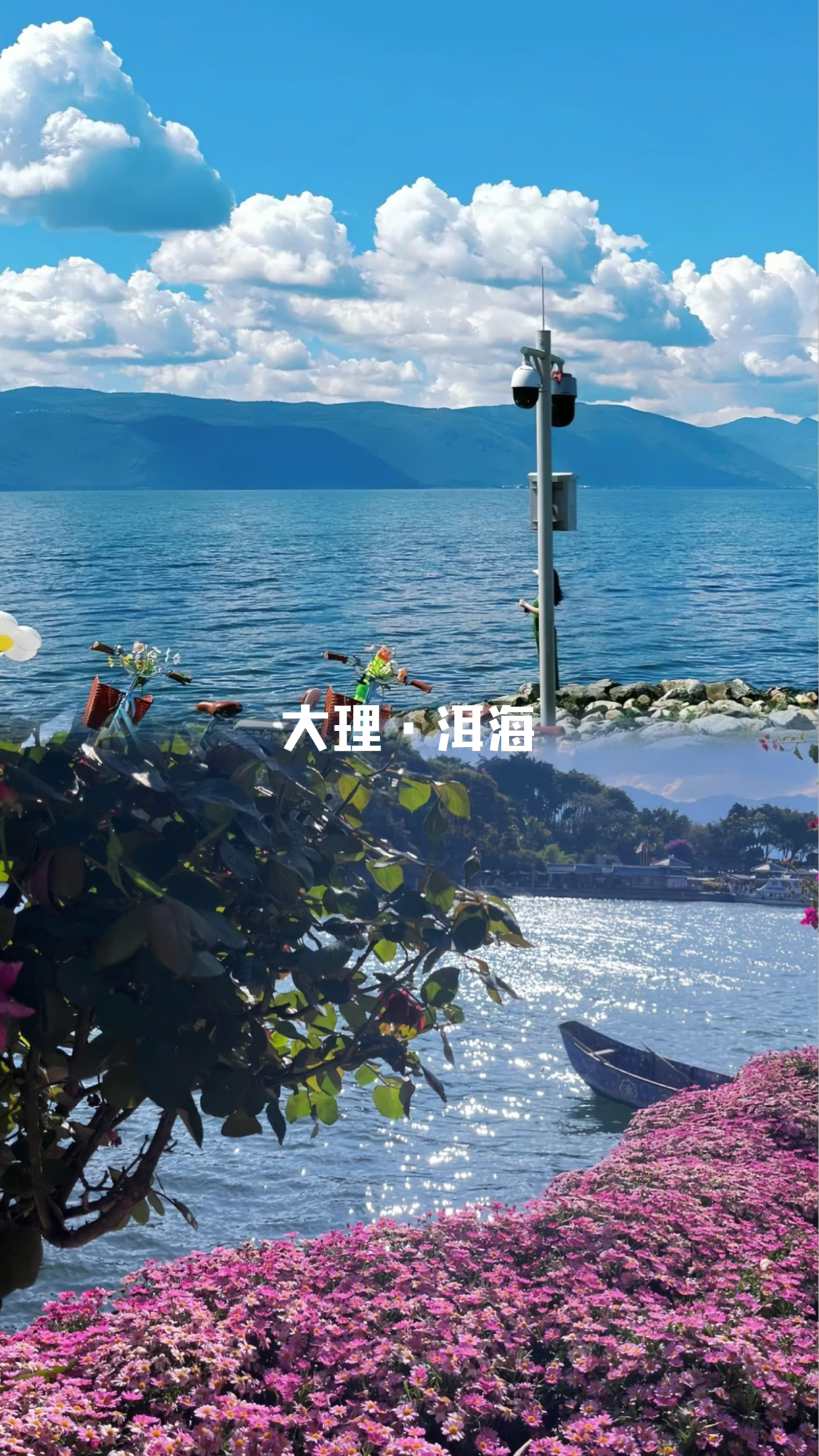 😇情侣心中的浪漫天堂——洱海💕！