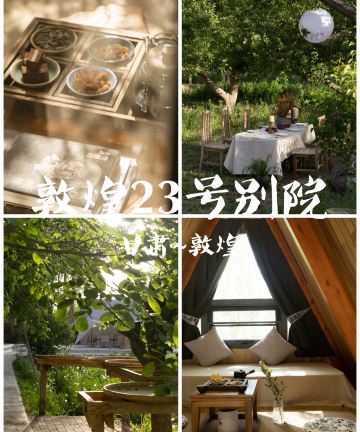 敦煌23号别院|Desert Oasis度假民宿(鸣沙山月牙泉店)图片