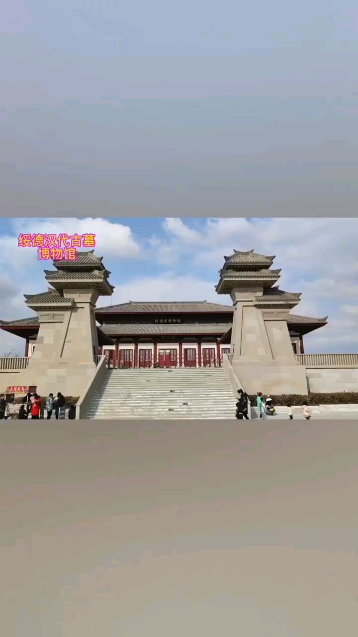 陕西绥德汉画像石馆为陕西省唯一汉画像石专题展馆，隶属于绥德县博物馆，位于绥德县城内疏属山顶，与秦太子