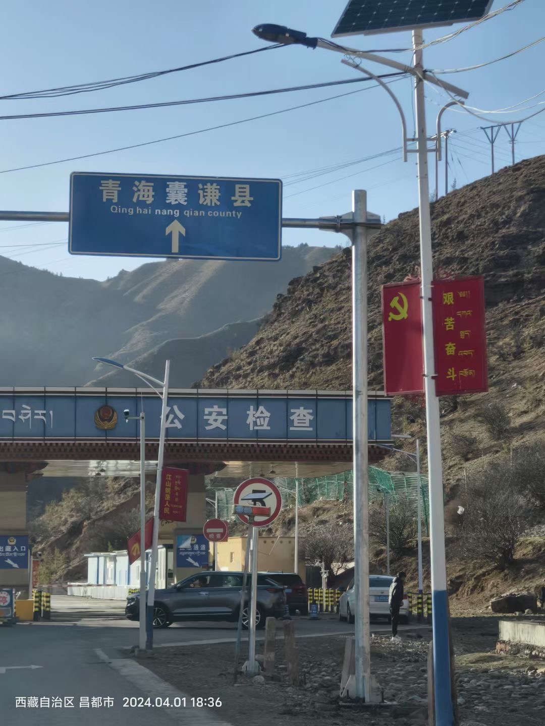 青藏高原，青海欢迎你！ 大柴旦·海西