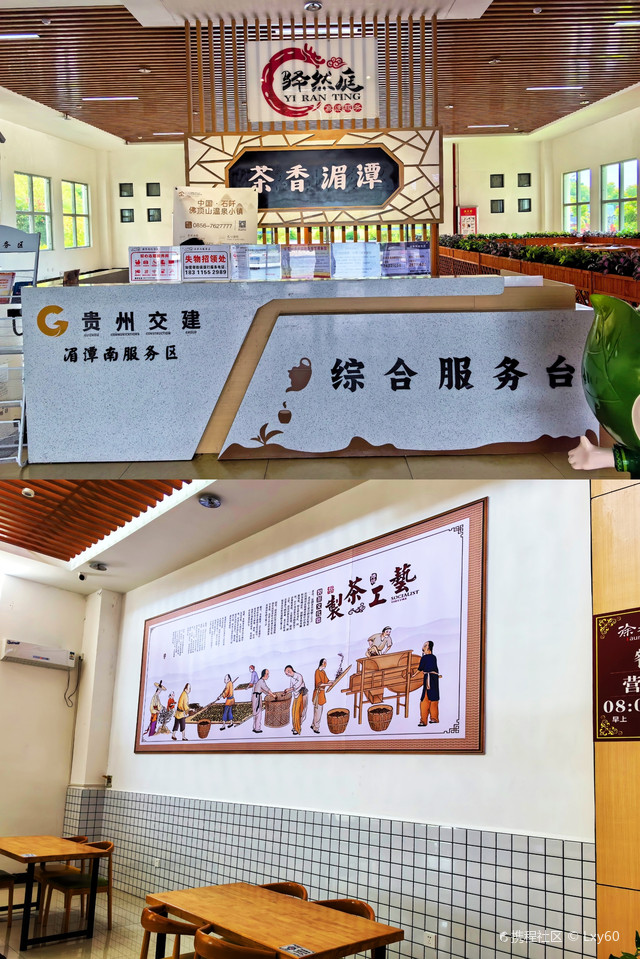 贵州旅游|最美高速服务区湄潭南服务区