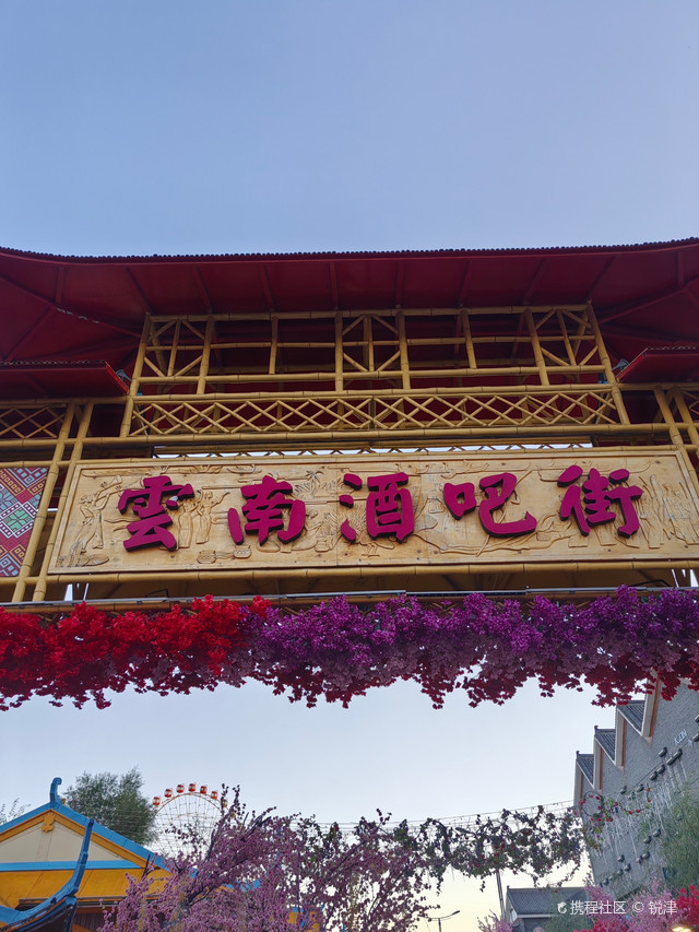 梅河口东北不夜城