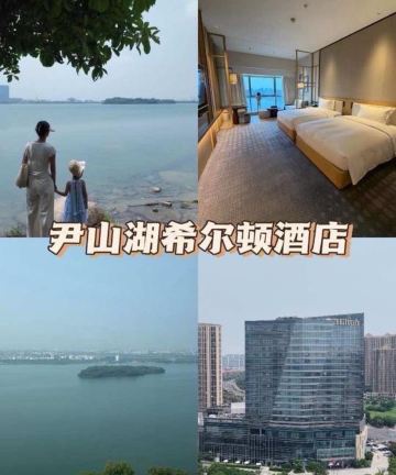 苏州尹山湖希尔顿酒店图片