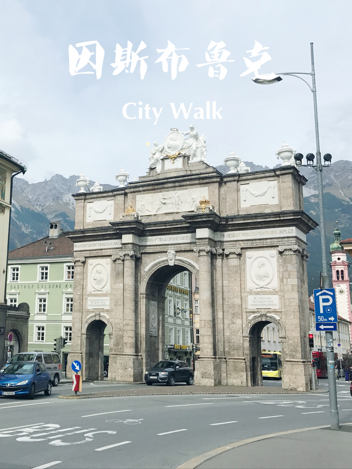 City Walk|浪漫欧洲小城Innsbruck