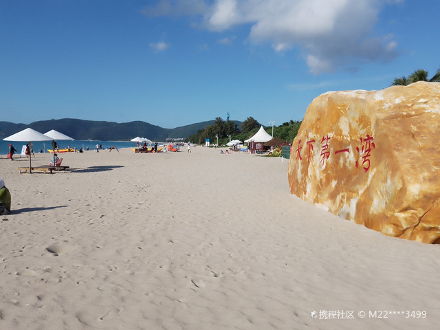 三亚天下第一湾