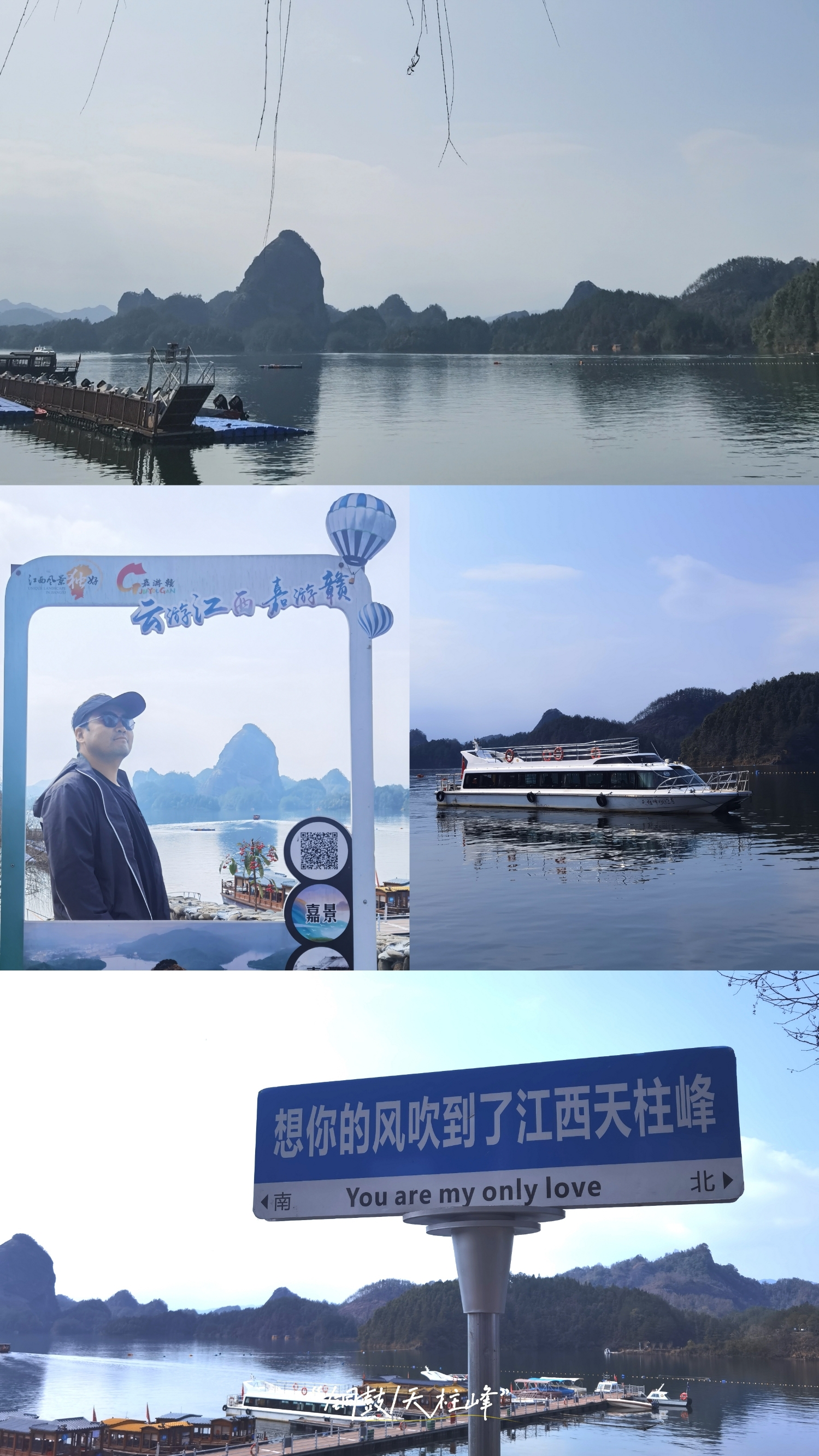 江西铜鼓—天柱峰&九龙湖