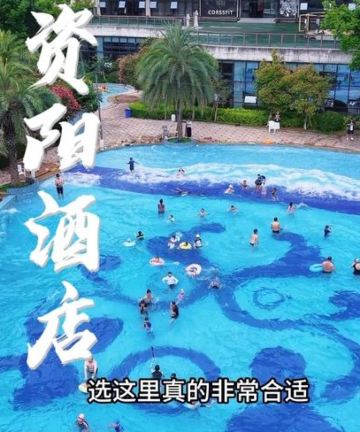 资阳鼎晟泓府豪生大酒店图片