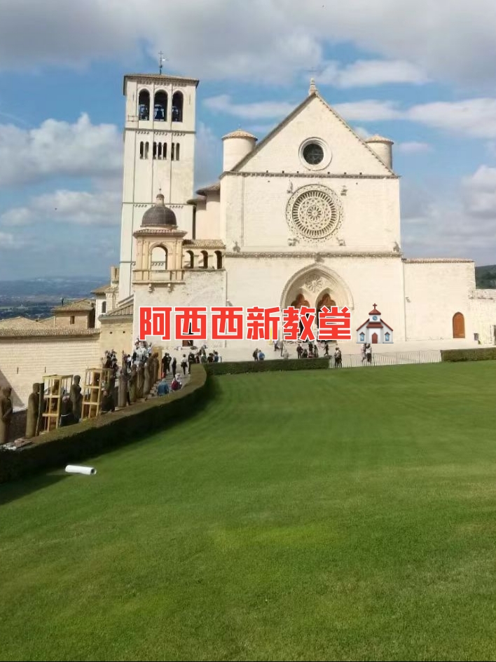 世界遗产打卡‼️阿西西新教堂⛪