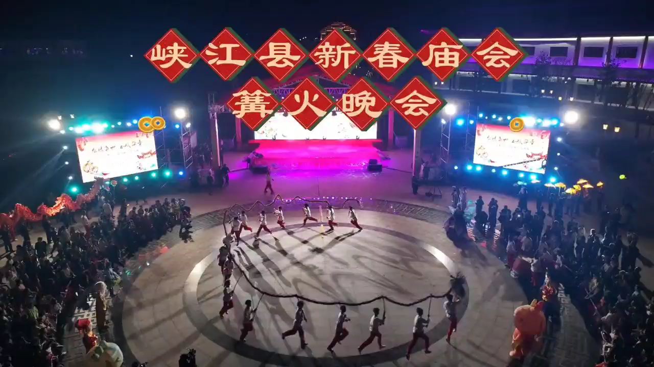 峡江县新春庙会篝火晚会火热举行中！  #乐游江西过大年