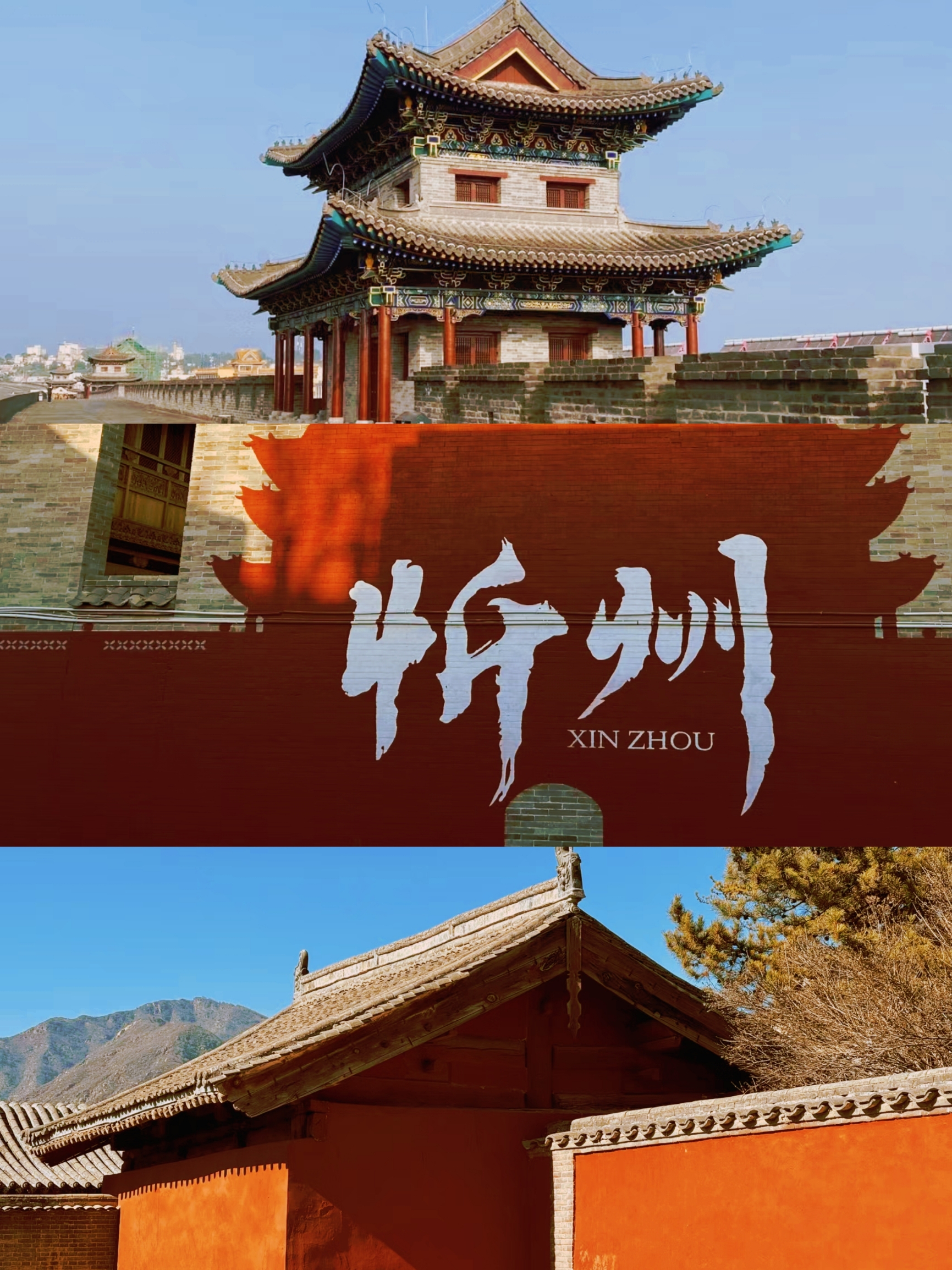 忻州最值得去的10个地方，让你的旅行不留遗憾！