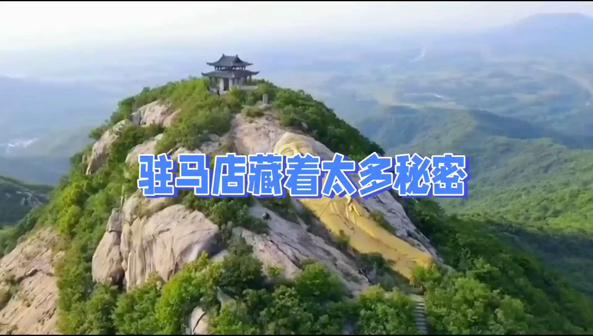 河南驻马店藏着太多秘密，旅游攻略，必游景区快报，自驾游打卡