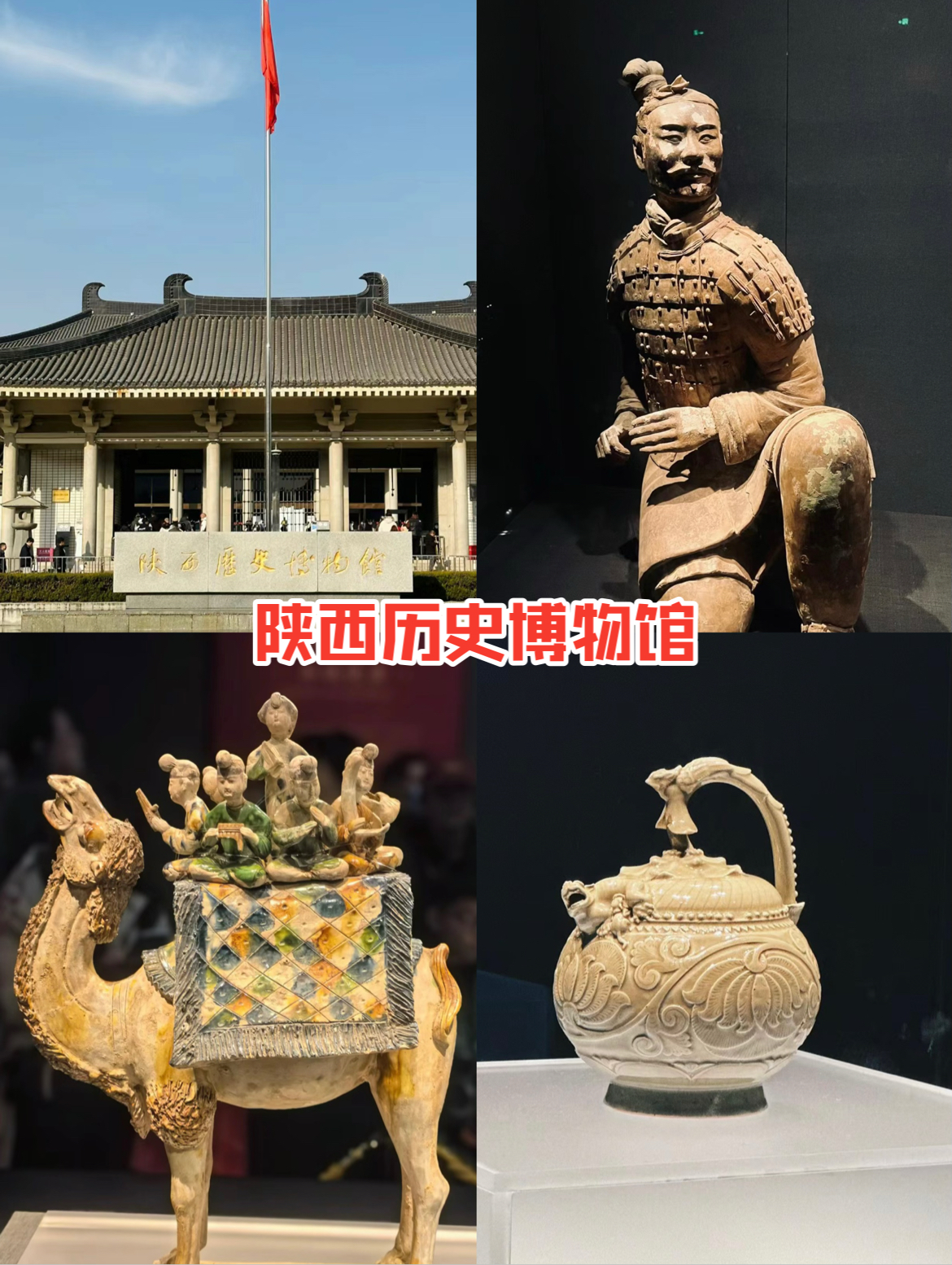 千年历史看西安，陕西旅游选陕博，古都明珠、华夏宝库