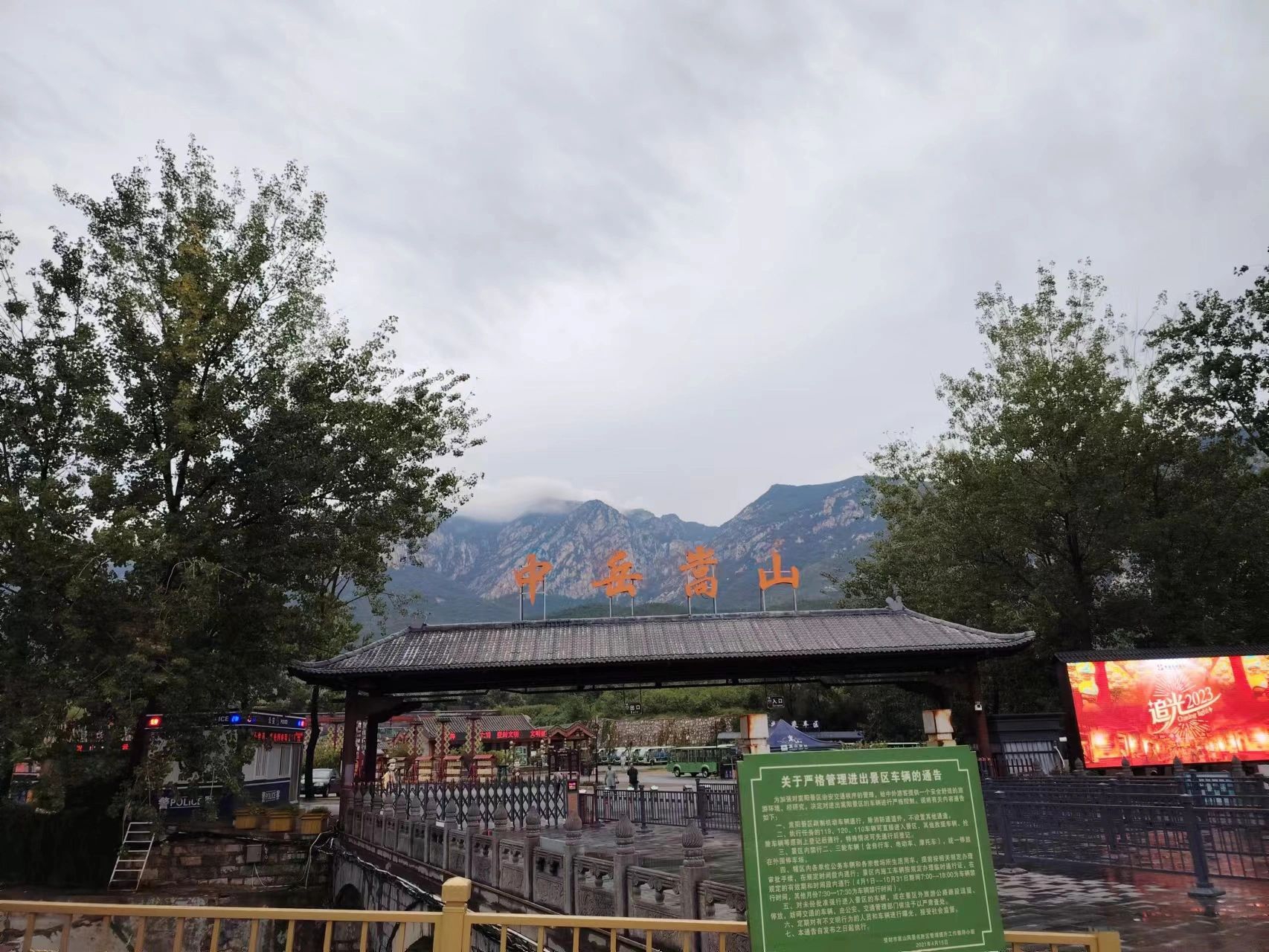 嵩山，中华文明的圣地