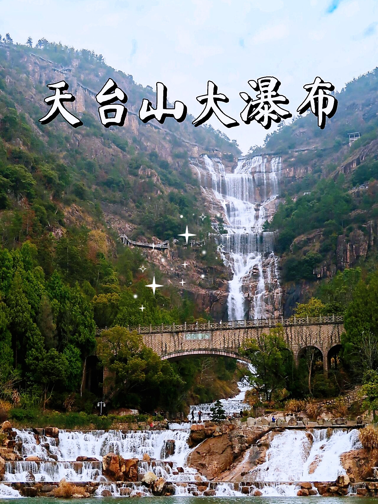 天台山瀑布是世界罕见的生态旅游胜地，是中国最深的峡谷之一。