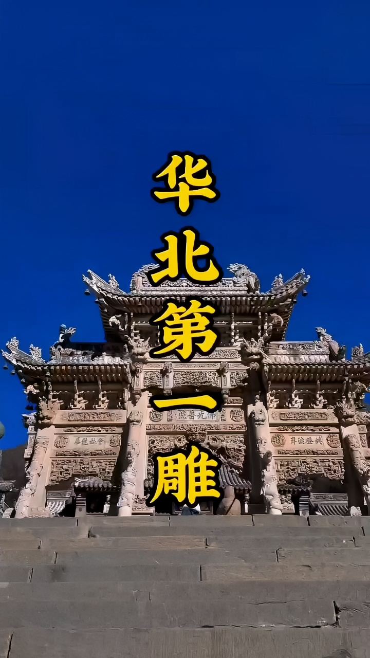 龙泉寺石牌坊