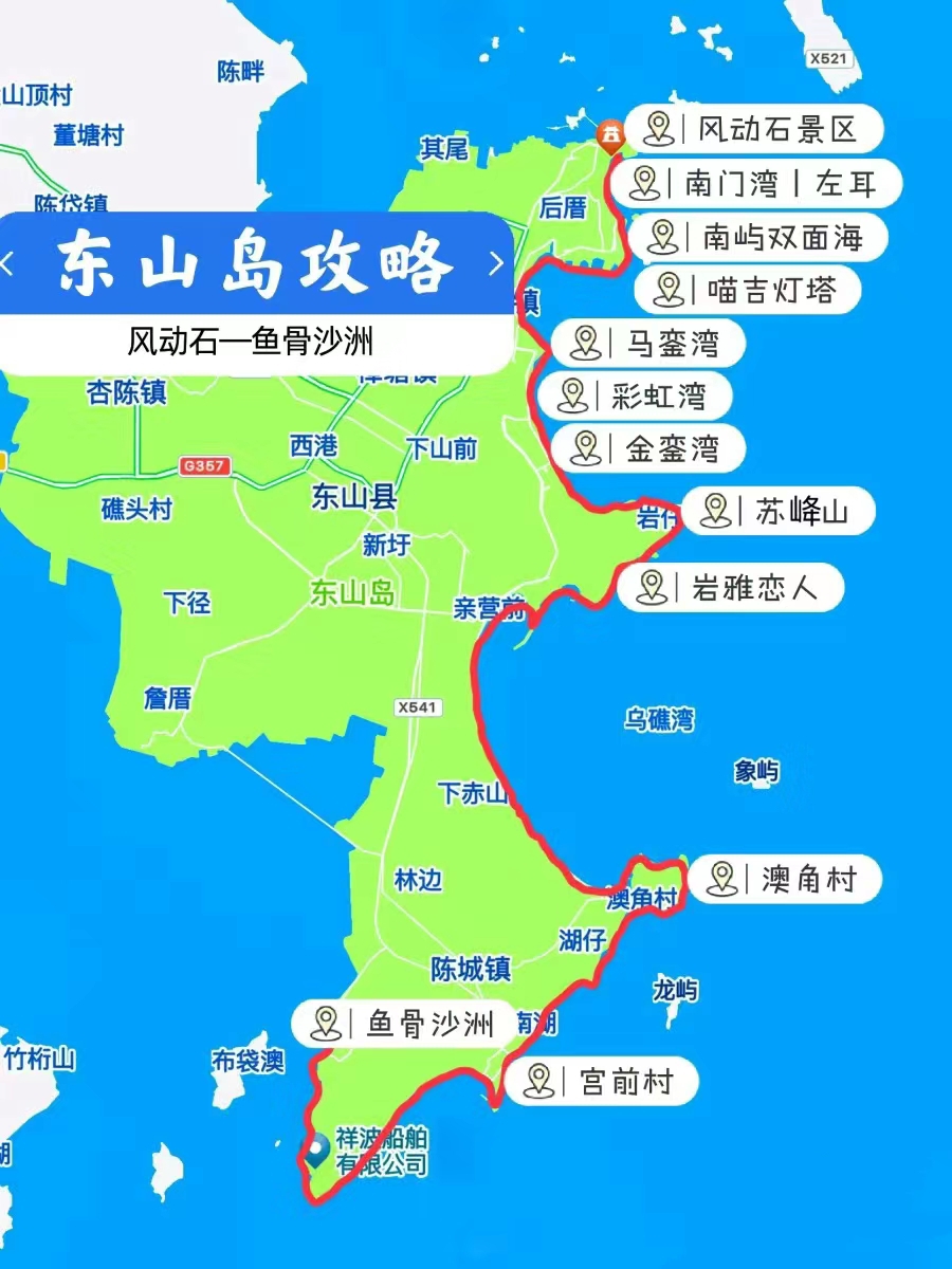 假期打卡！福建东山岛浪漫又治愈🌊