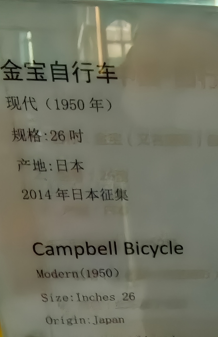 参观甘肃三木自行车博物馆（9）