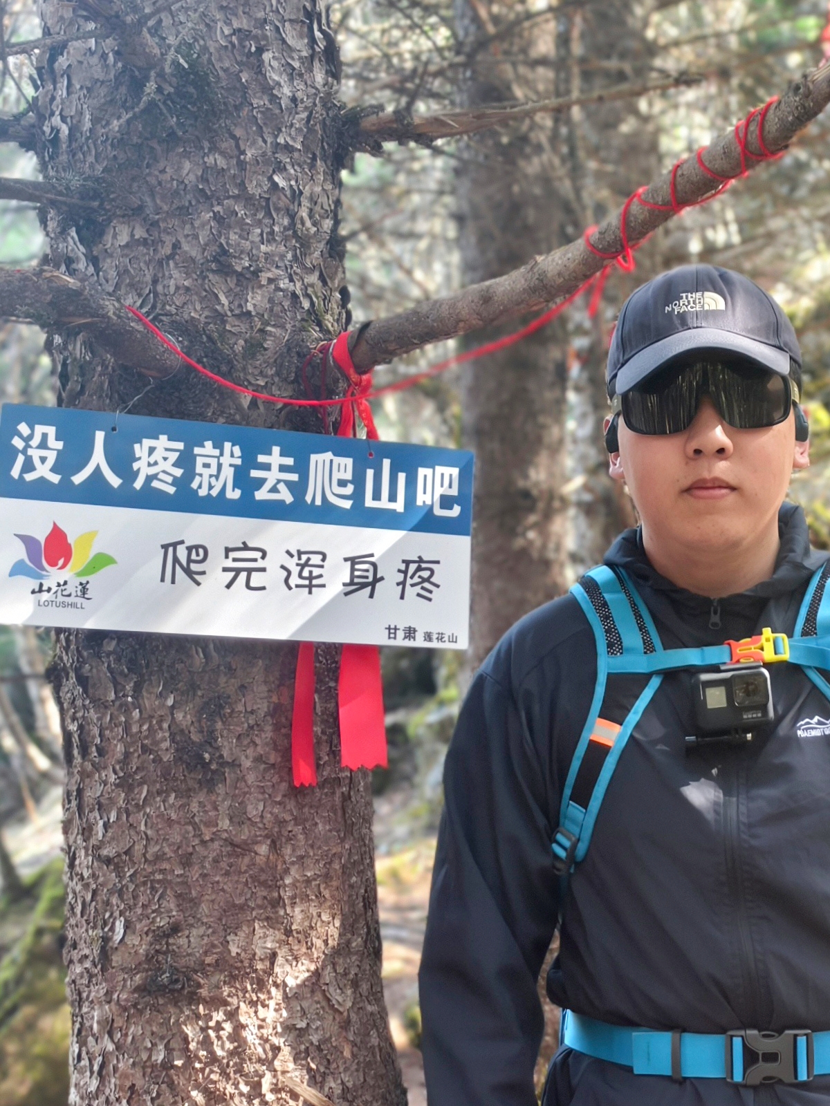 从兰州出发到莲花山，途中景色逐渐变绿。全程上下山大概花费五个小时左右。四月去山上还有雪，并且山腰楼梯