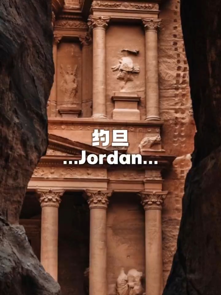 环球旅行第130站： 一约旦