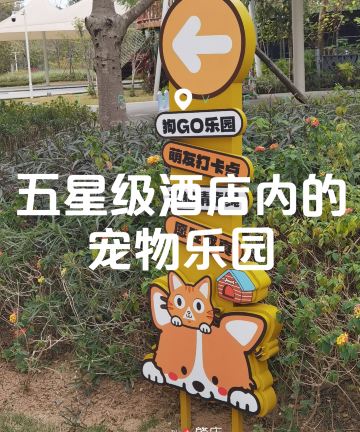 肇庆七星岩温德姆至尊酒店图片