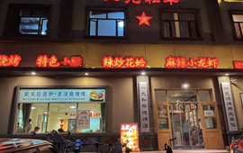一九和平(东平宝地城市广场店)