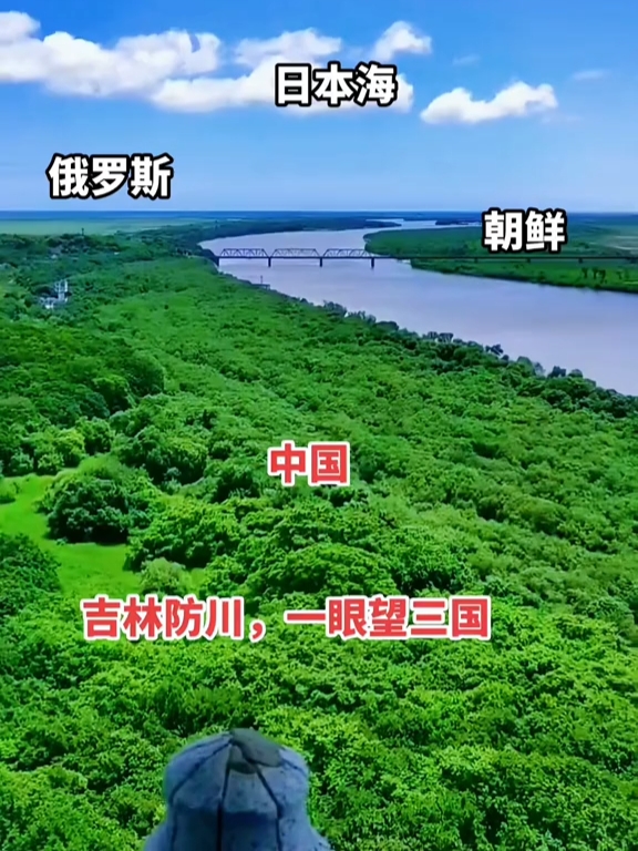 中国离日本海最近的地方—浑春防川风景区，近的甚至可以听见海浪