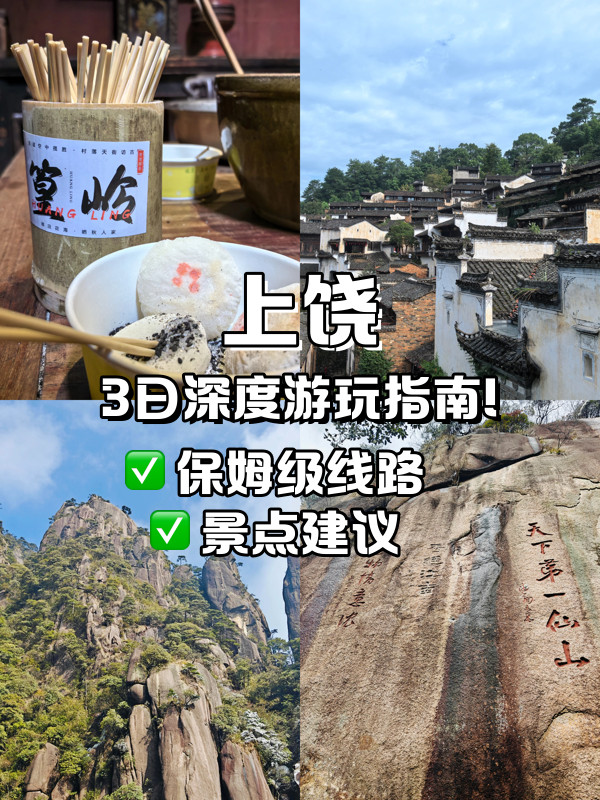 玉山周边一日游旅游图片