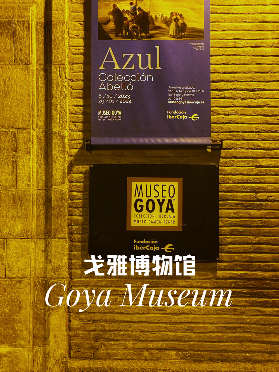 Goya Museum 戈雅博物馆