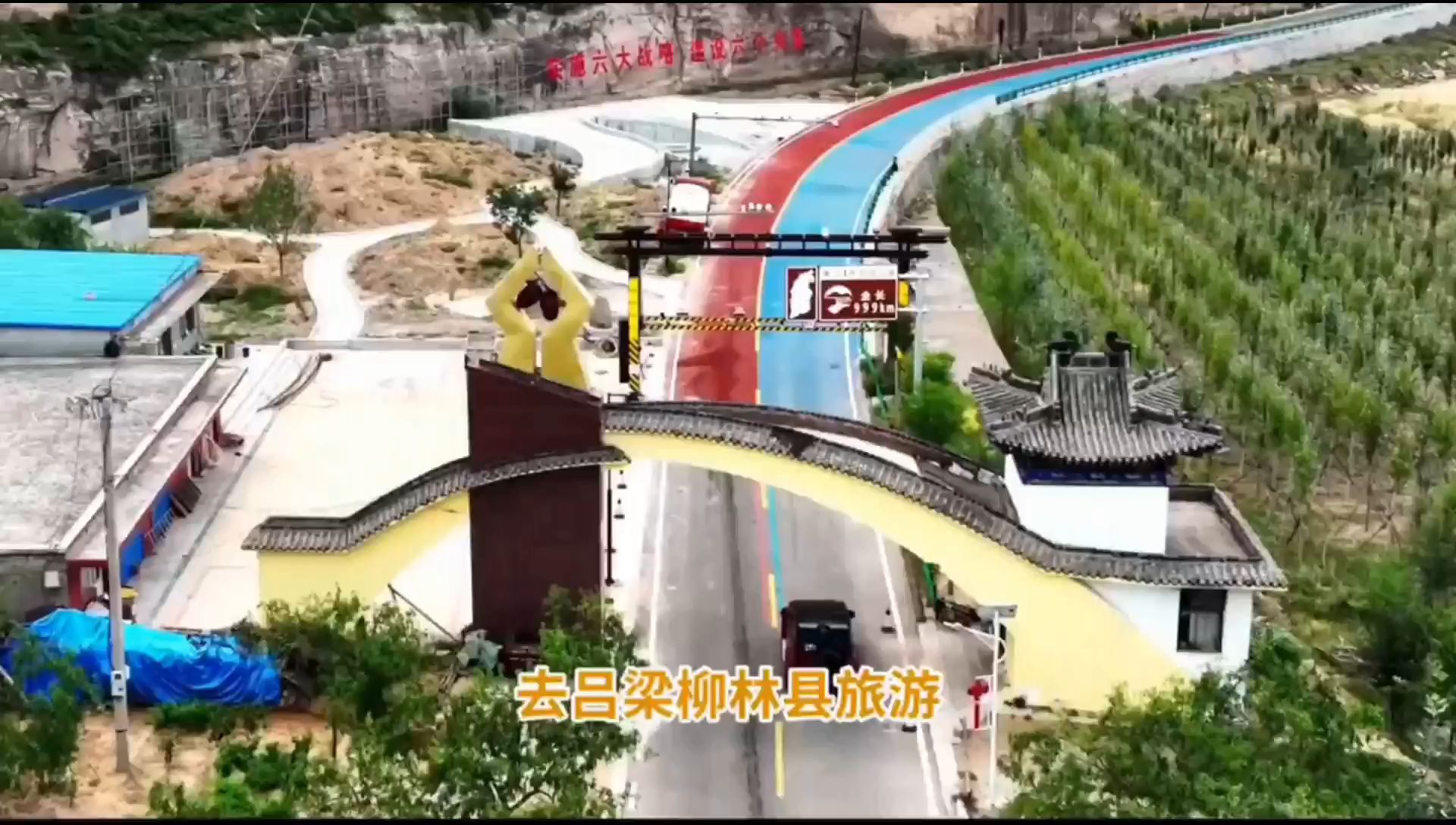 去吕梁柳林县旅游，这两个网红打卡地必去，你错过了吗？