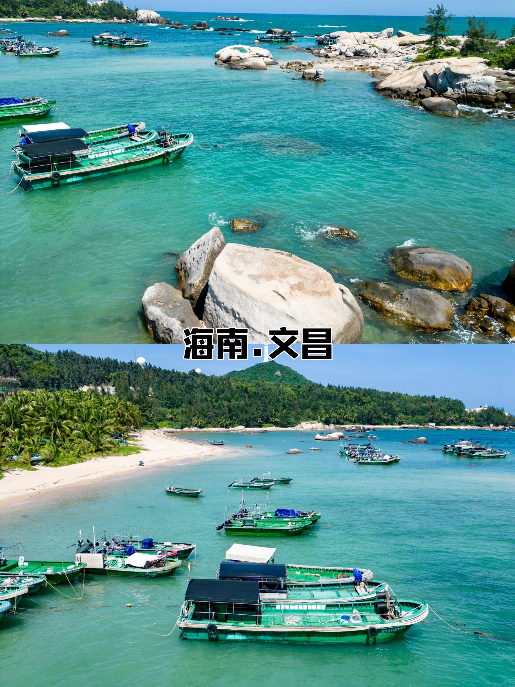 海南文昌旅游