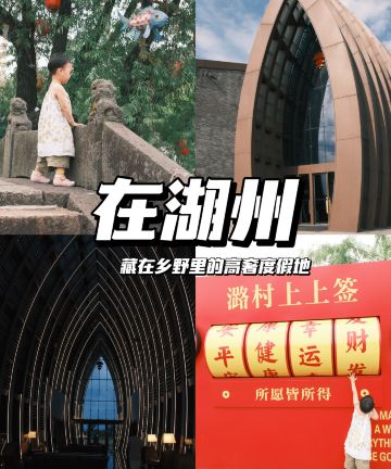 湖州潞村悦柳酒店图片