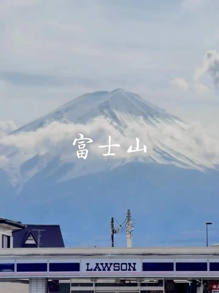 月薪五千 东京+大阪+富士山