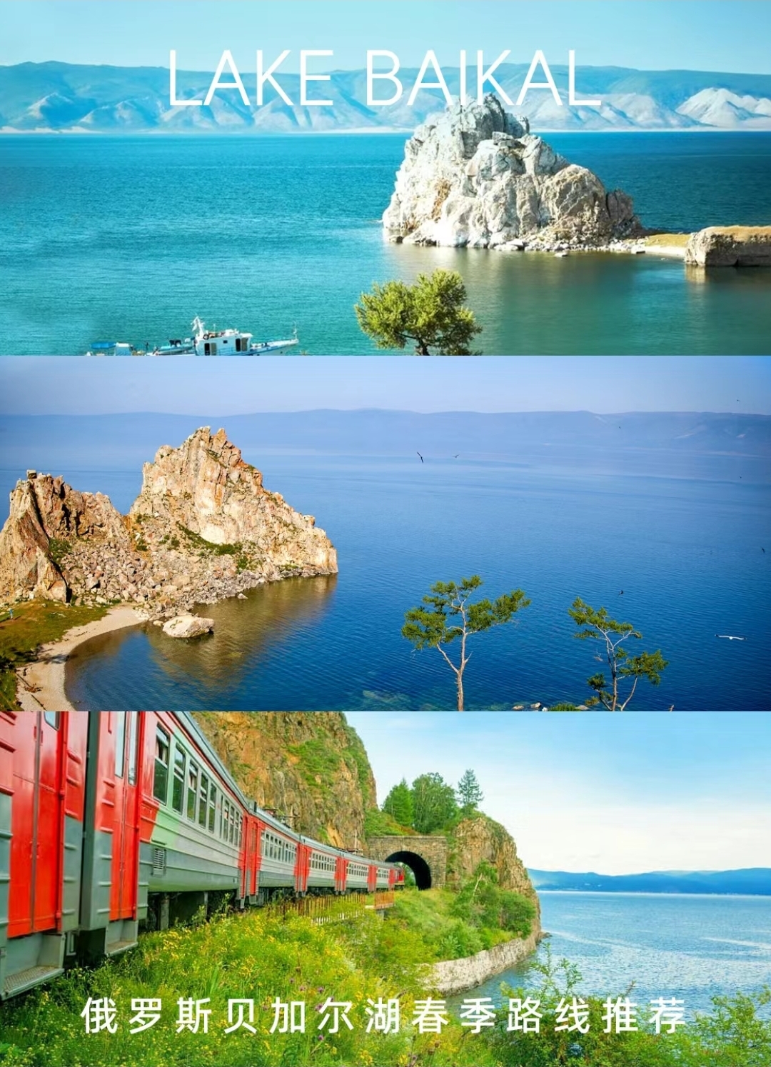 俄罗斯💫一定来做一次贝加尔湖环湖火车💤⭐⭐