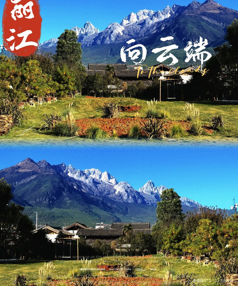 山屿邻·日照金山｜雪山全景野奢汤池度假Villa图片