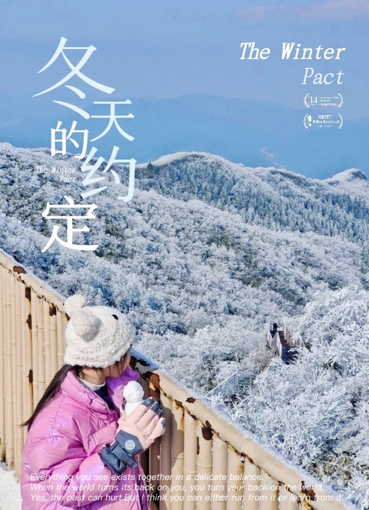 杭州鸬鸟山 | 2023年的第一场雪