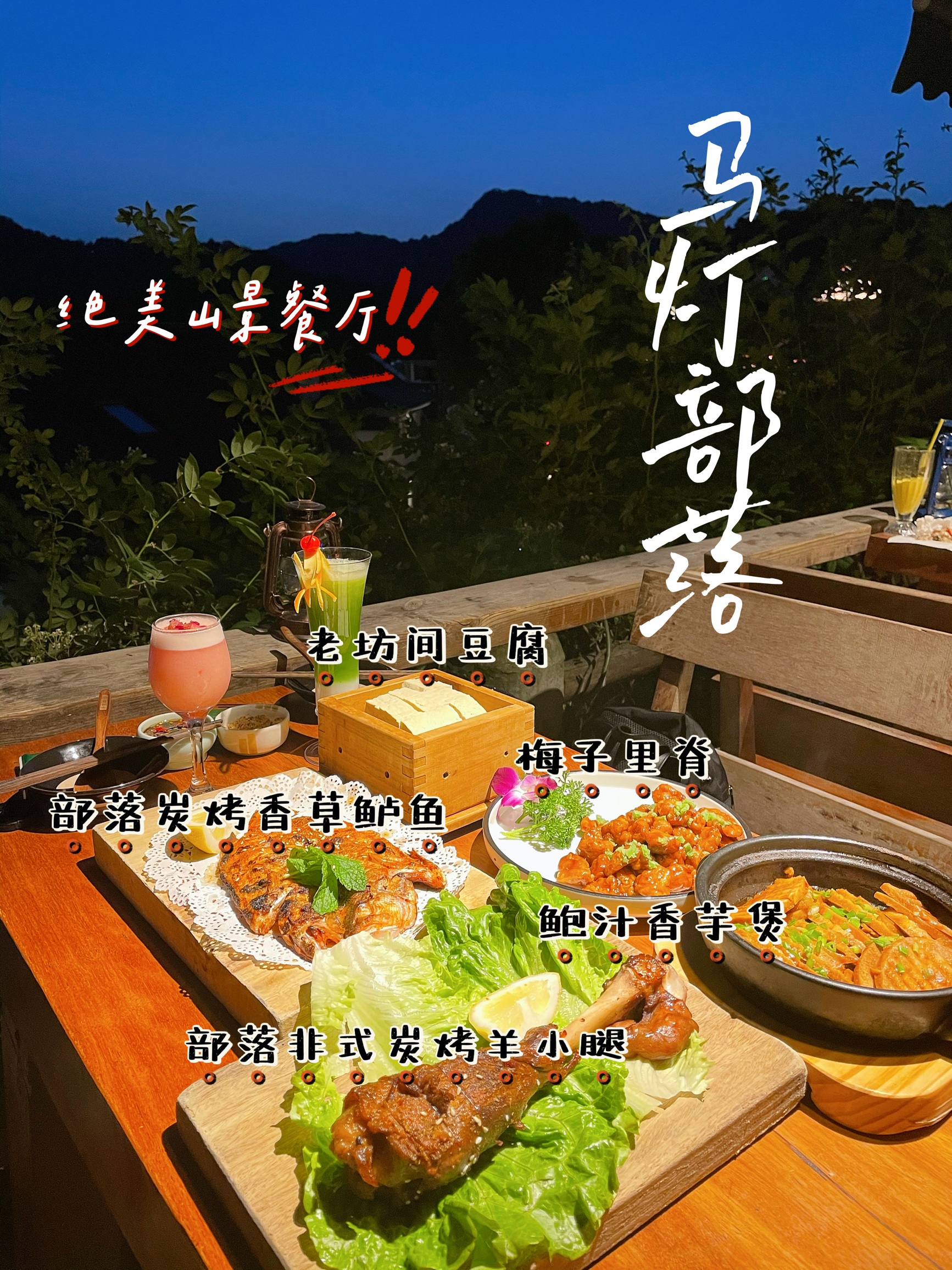 杭州旅游必吃‼️西湖边开了13年的餐厅🍴绝美山景