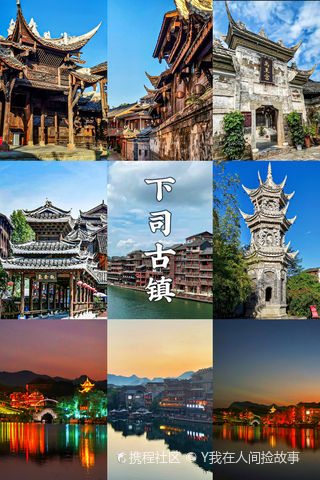 下司古镇门票