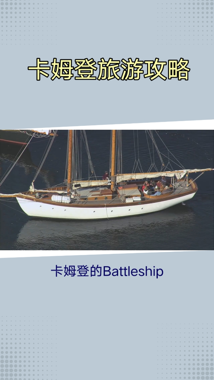 Battleship New Jersey二战战舰之旅