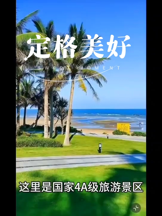 #鼎龙湾度假区