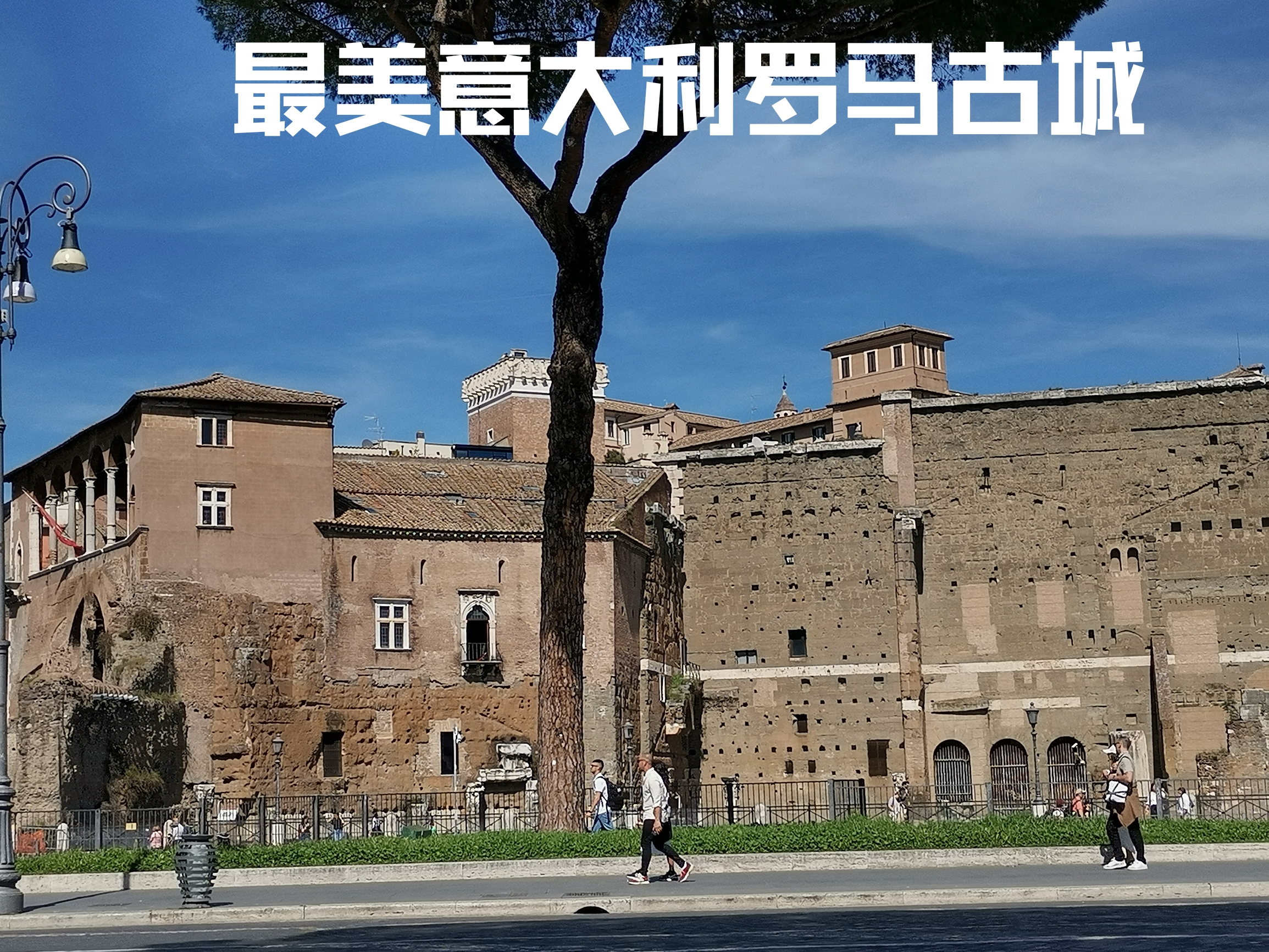 历史遗址—意大利罗马古城