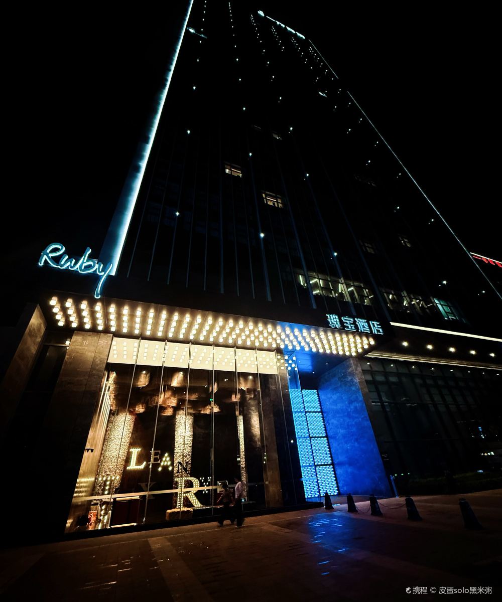 珠海Ruby Sun瑰宝酒店(明珠站体育中心店)图片
