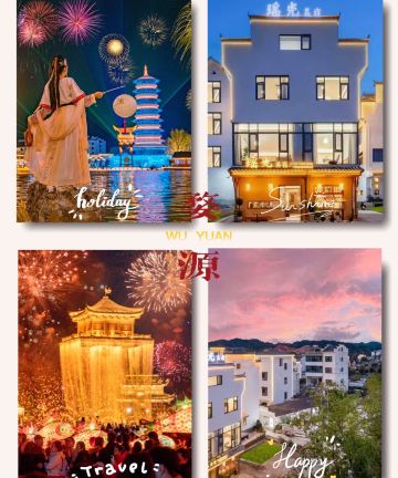 婺源•瑶光丨法式AESTHETIC•DESIGNE风情奢野民宿图片
