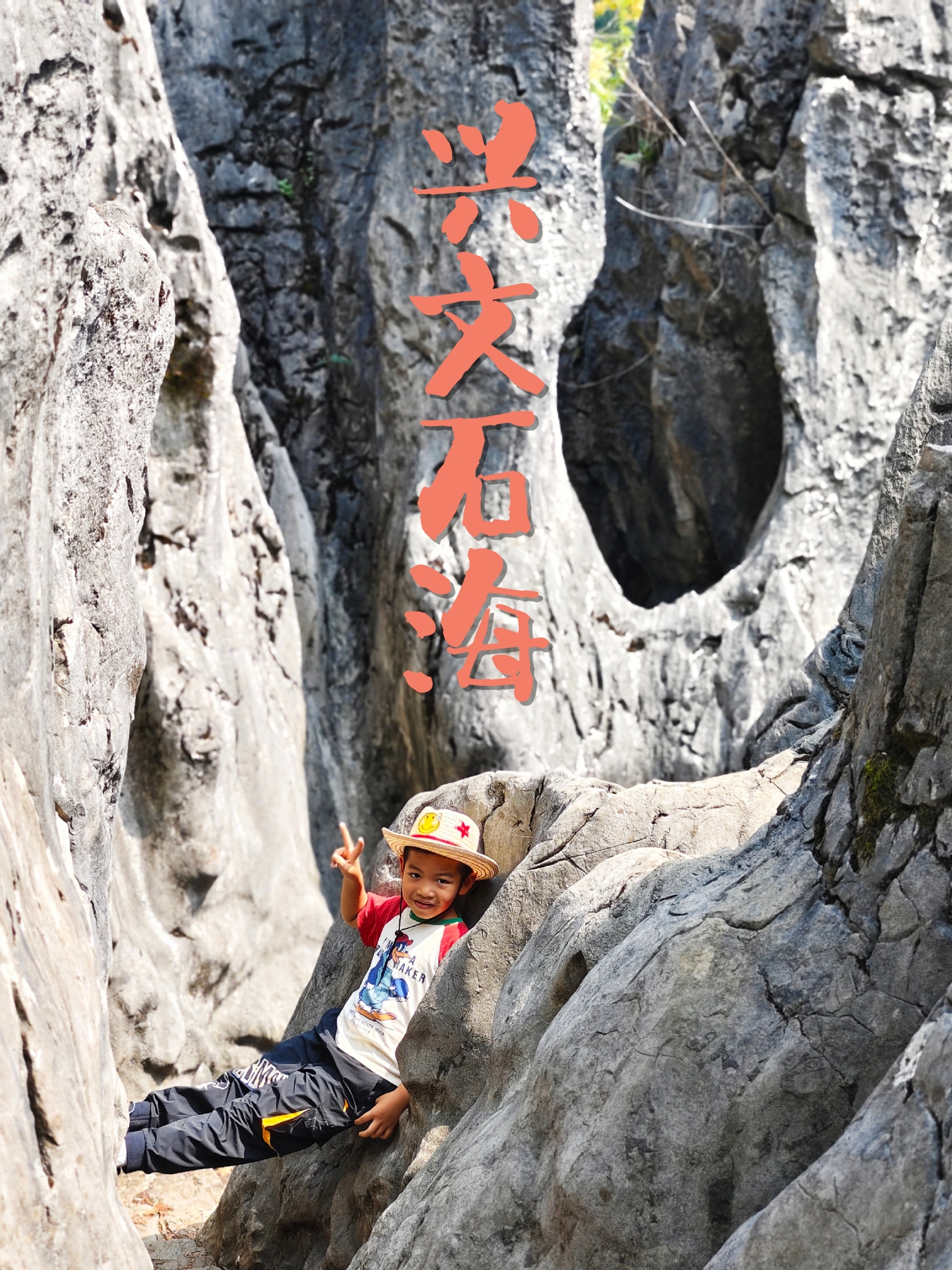 ​🌄 兴文石海，一个被严重低估的国家级地质公园！