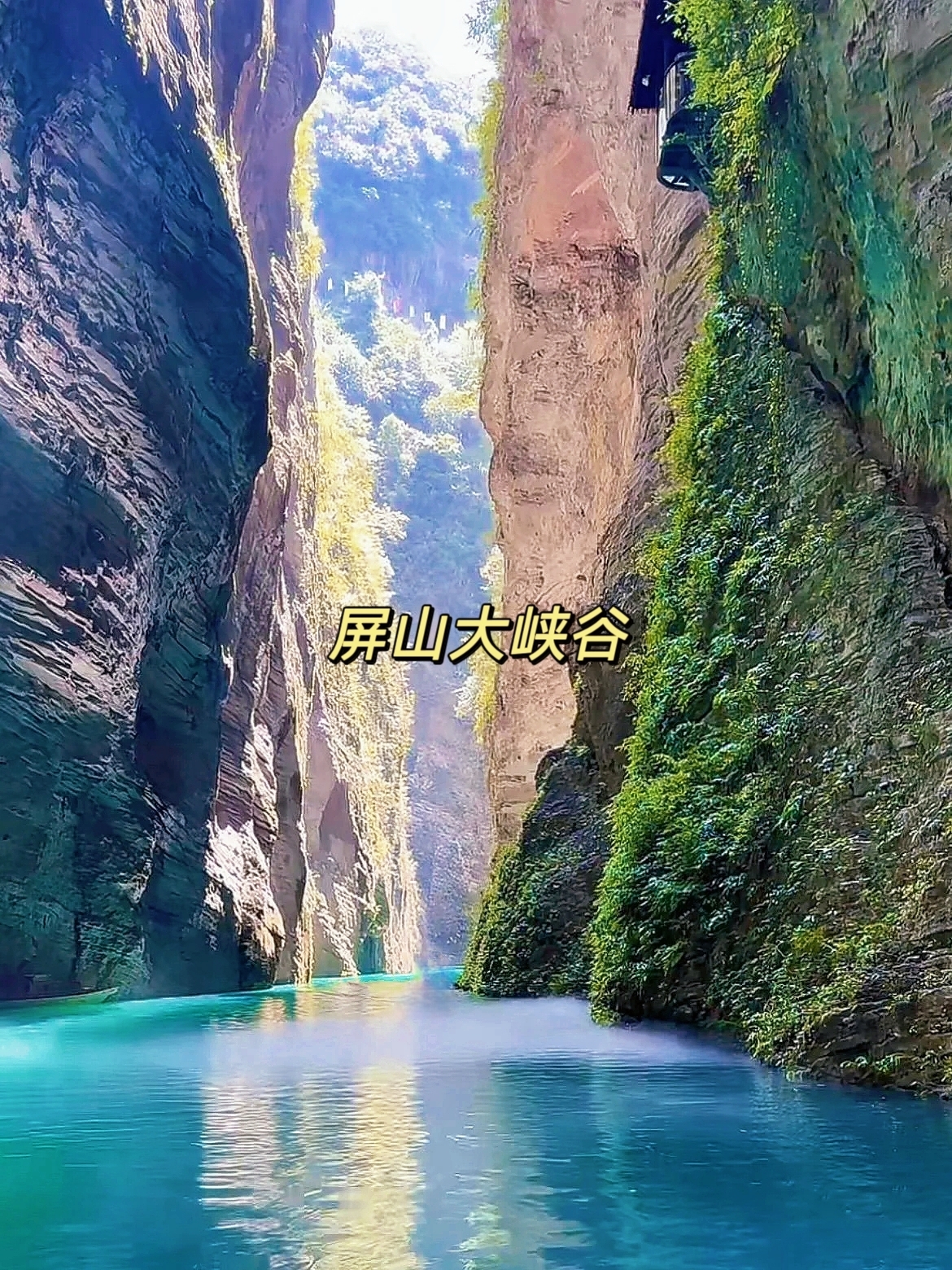 峡谷圣地，看看中国的仙本那！！