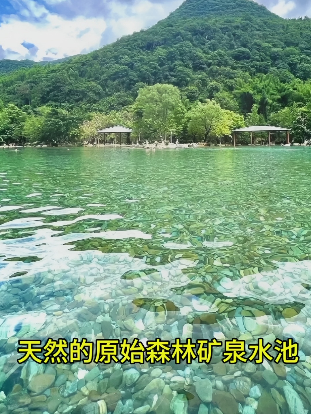 广东人夏天玩干净水的好地方。