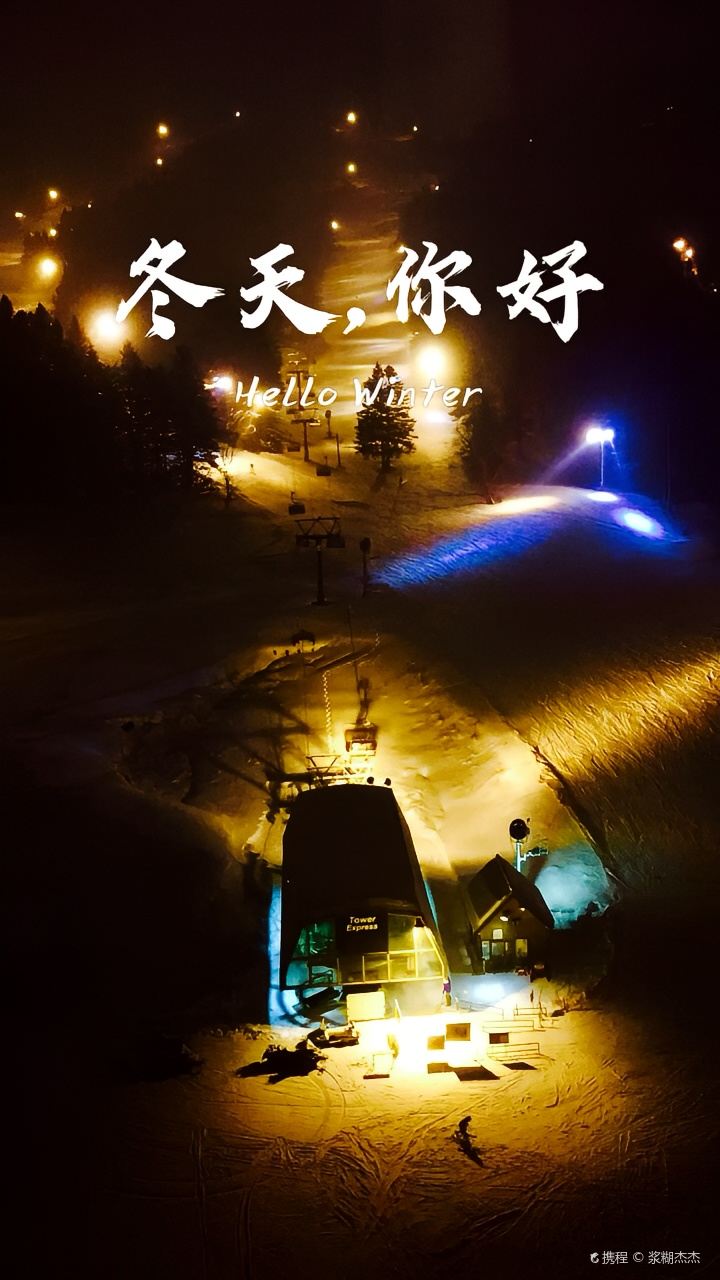 冬天玩雪好好玩哟