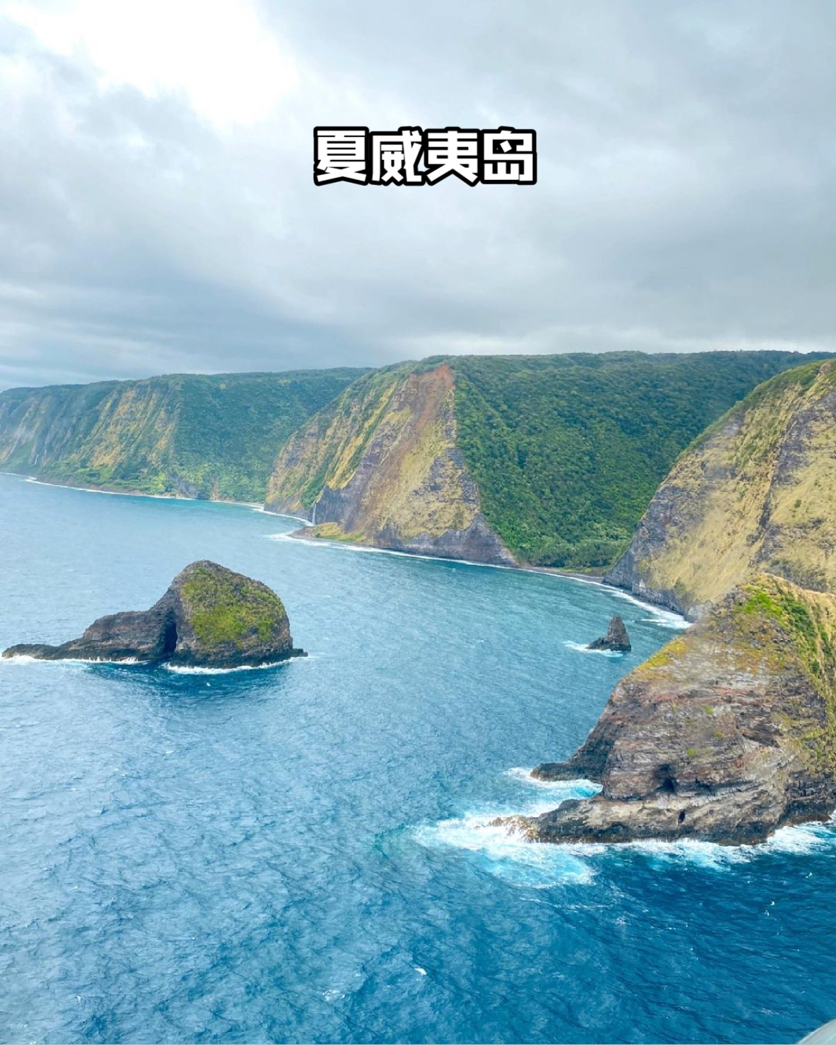夏威夷大岛360度风光带你畅游自然奇观